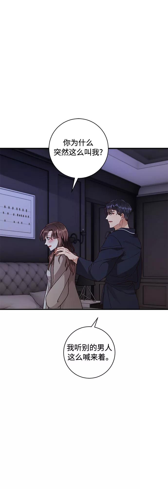 《不完美夫妇》第29话 第21页