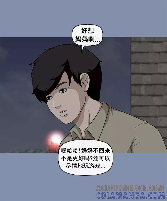 《中头奖》第28话 第52页