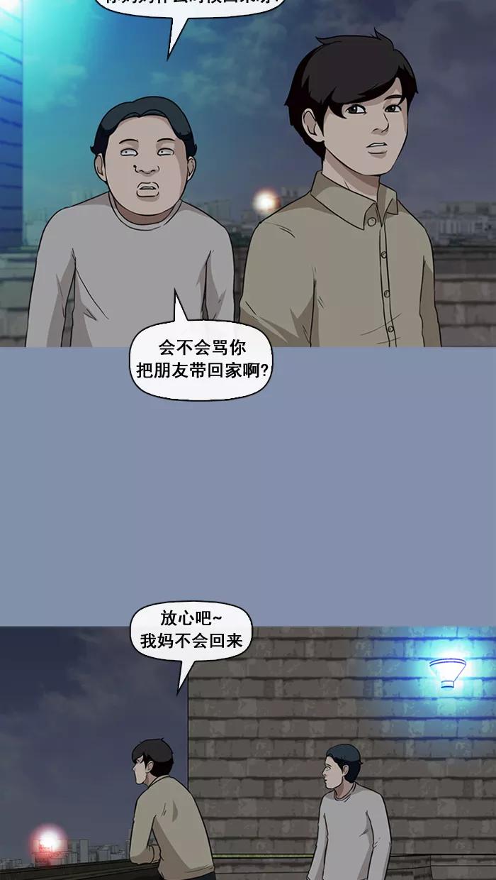 《中头奖》第28话 第50页
