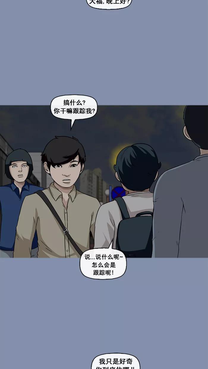 《中头奖》第28话 第41页