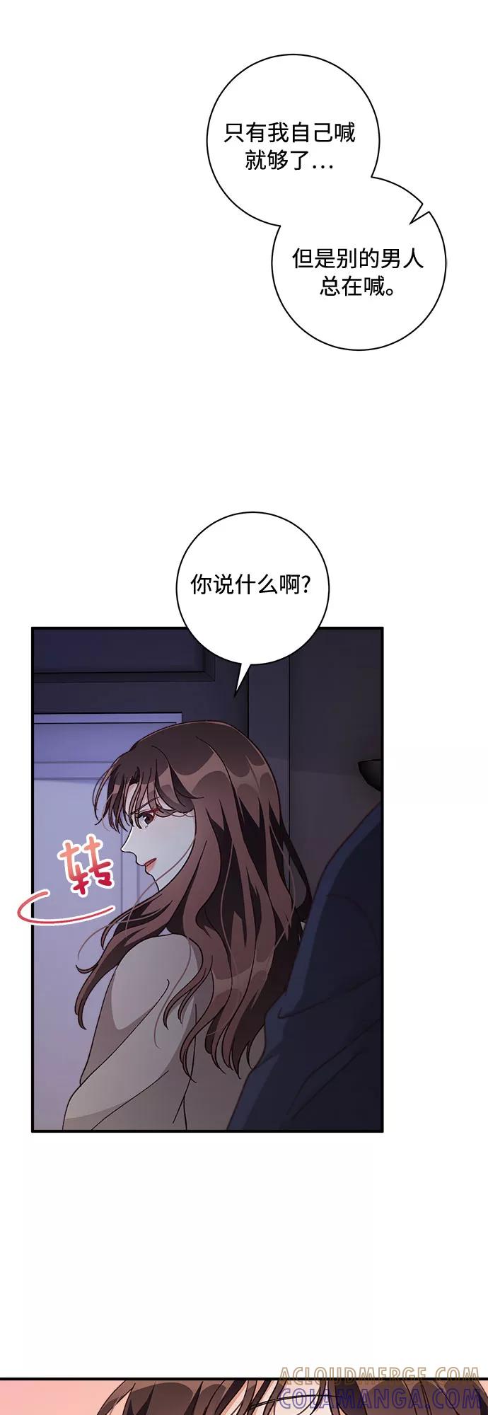 《不完美夫妇》第29话 第22页