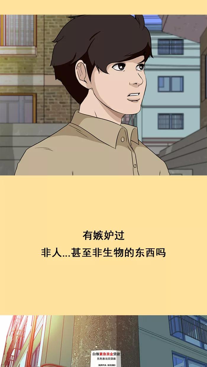 《中头奖》第28话 第12页