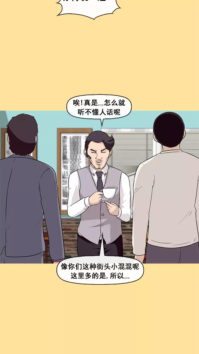 《中头奖》第28话 第26页