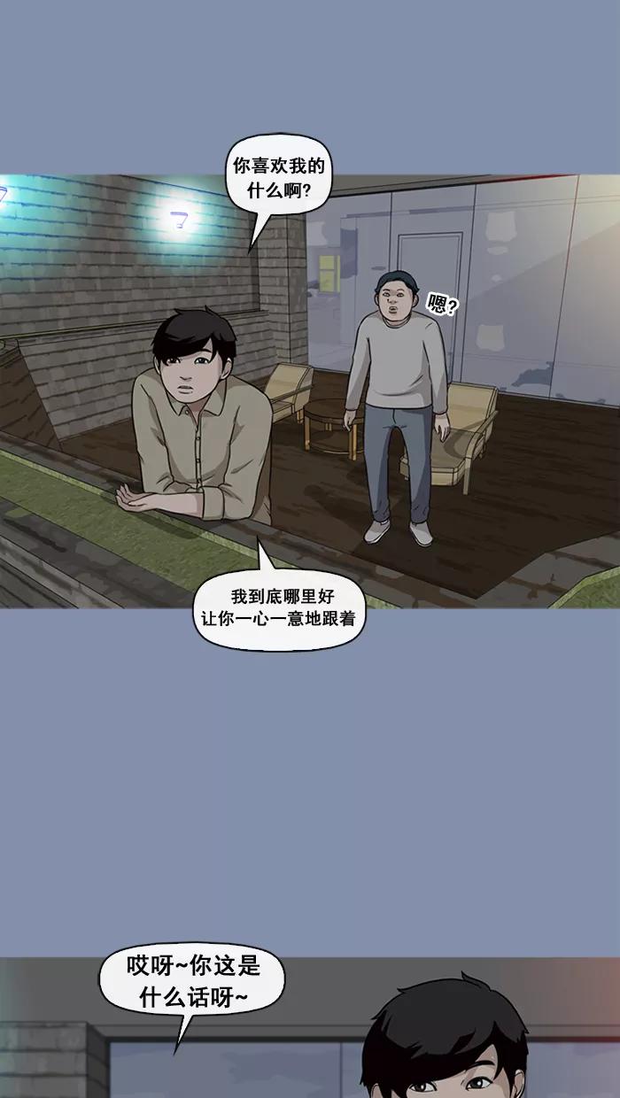 《中头奖》第28话 第53页