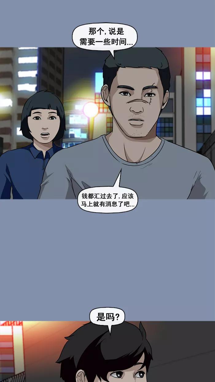 《中头奖》第28话 第36页