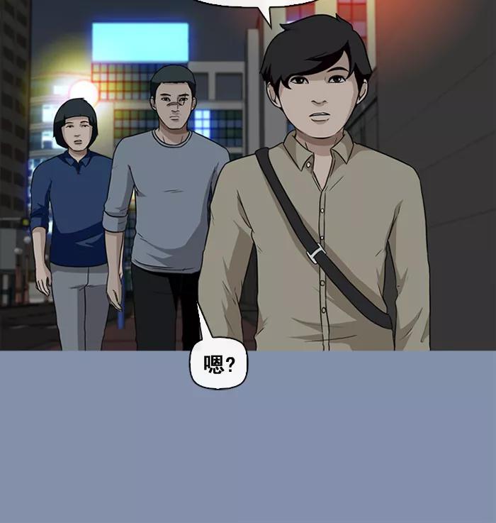 《中头奖》第28话 第35页