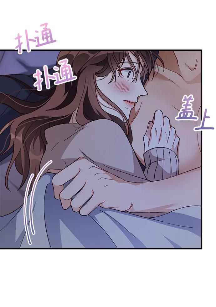 《不完美夫妇》第29话 第39页