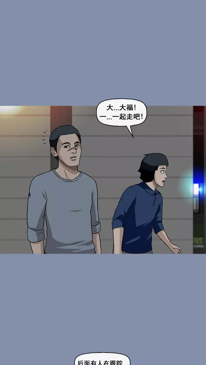 《中头奖》第28话 第38页