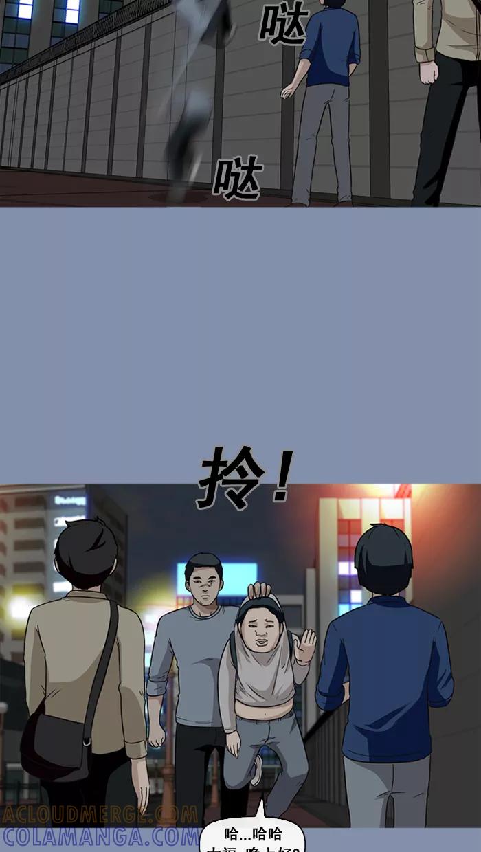 《中头奖》第28话 第40页