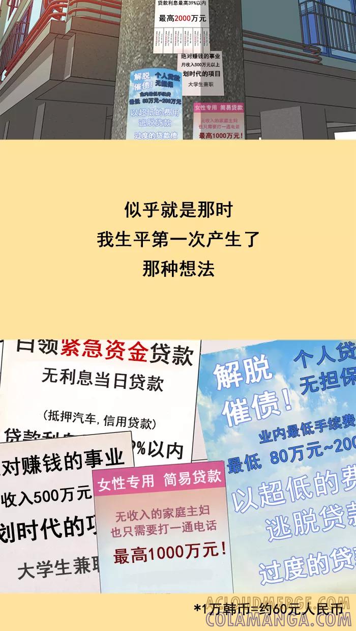 《中头奖》第28话 第13页