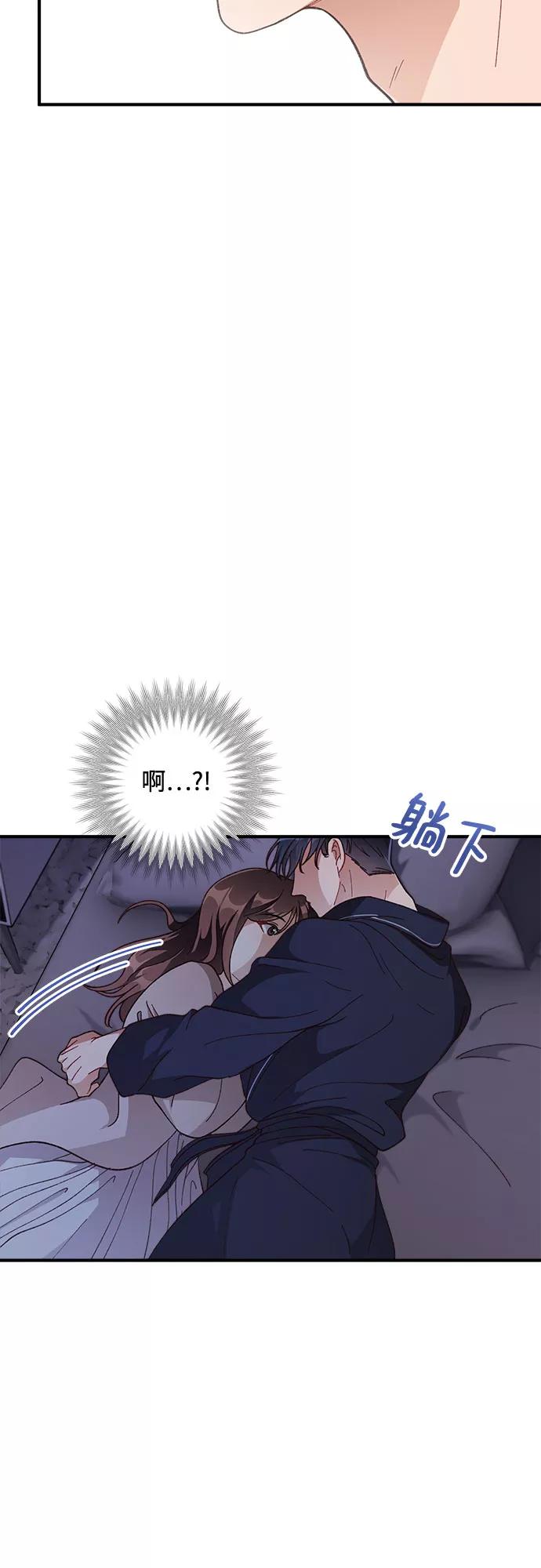 《不完美夫妇》第29话 第38页