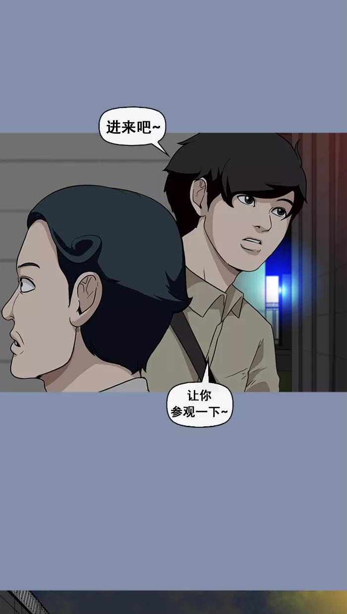 《中头奖》第28话 第44页