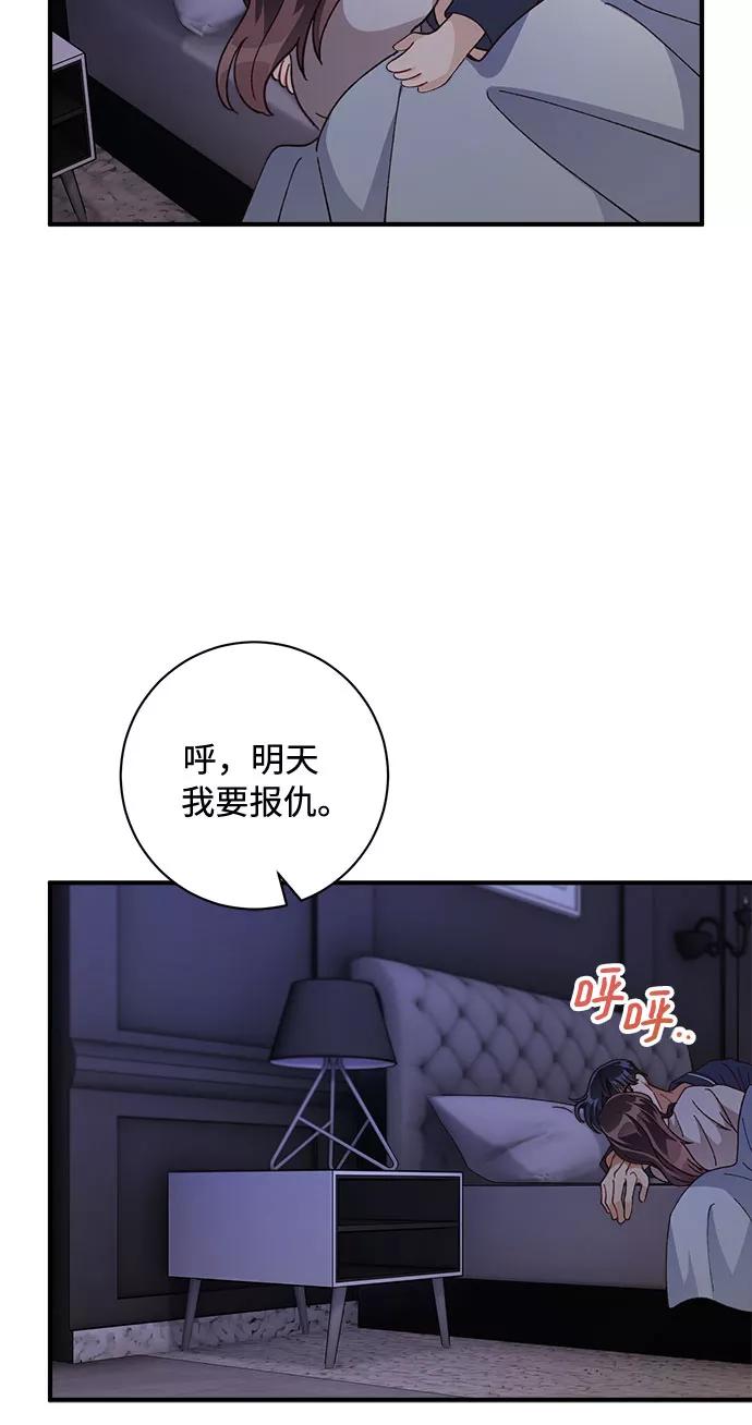 《不完美夫妇》第29话 第47页