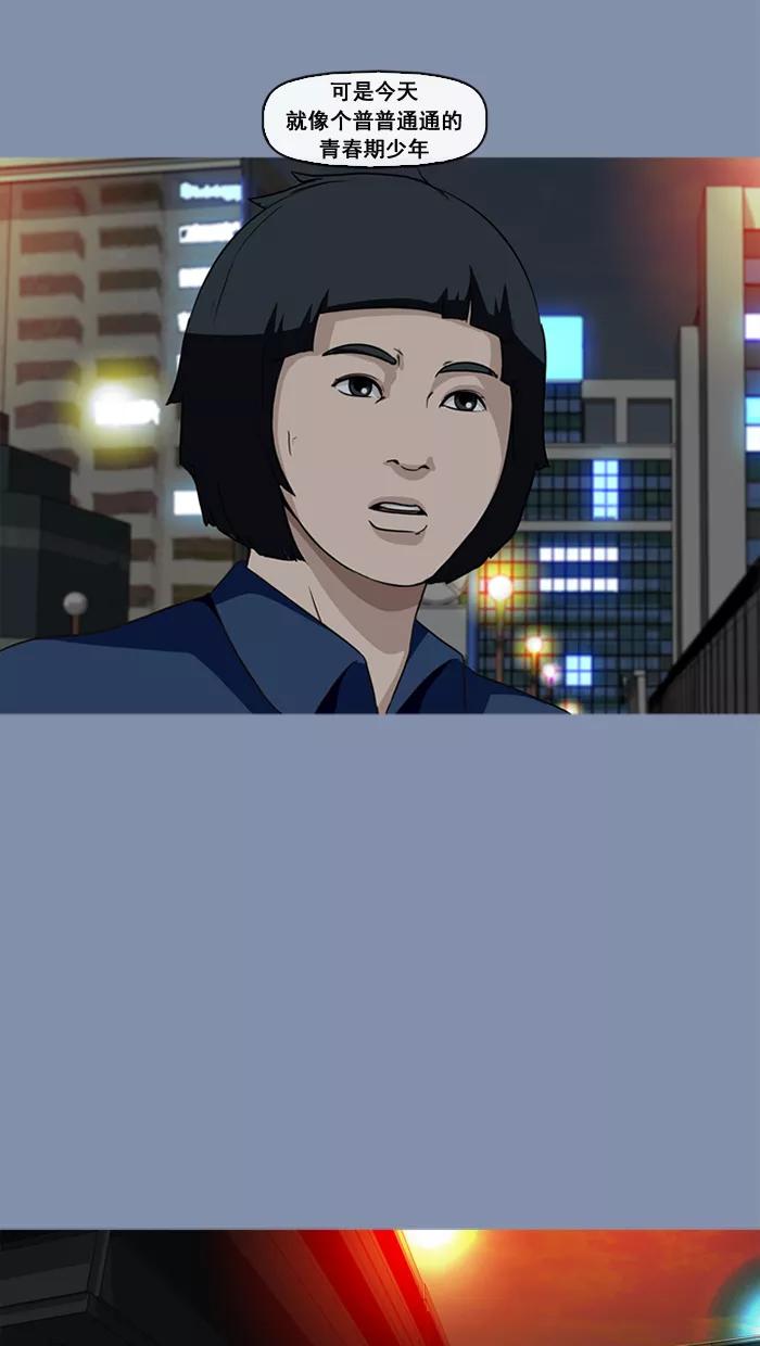 《中头奖》第28话 第47页