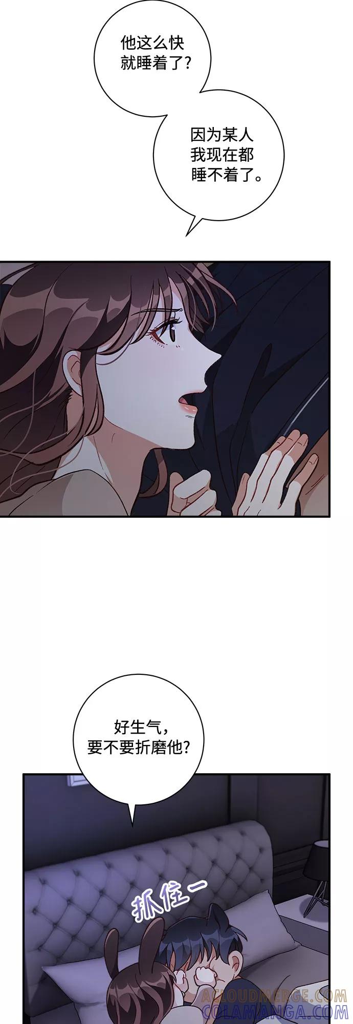 《不完美夫妇》第29话 第46页