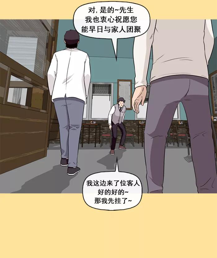 《中头奖》第28话 第18页