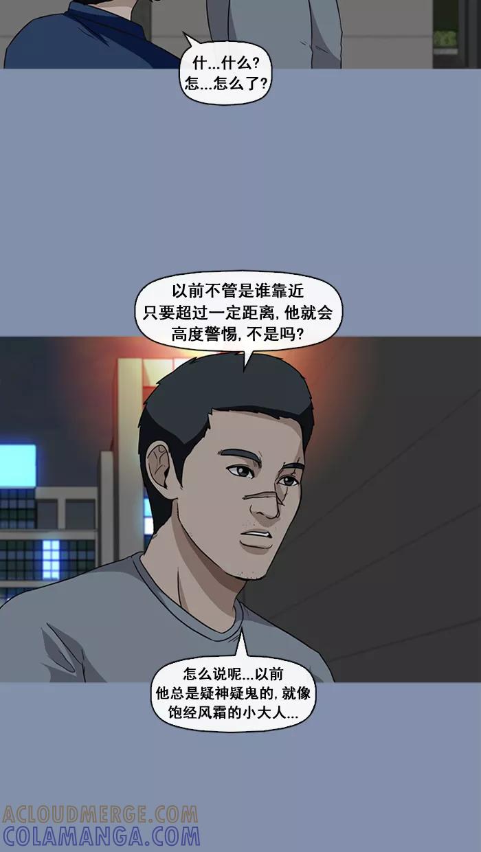 《中头奖》第28话 第46页