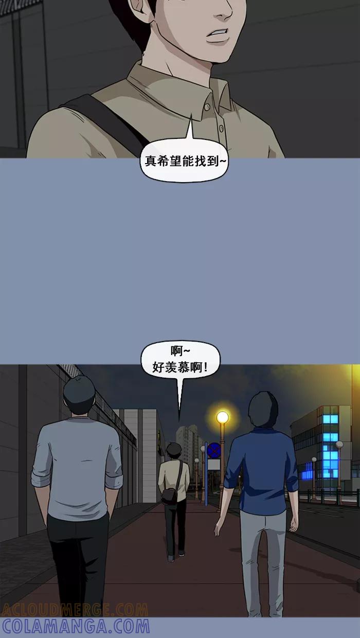 《中头奖》第28话 第37页