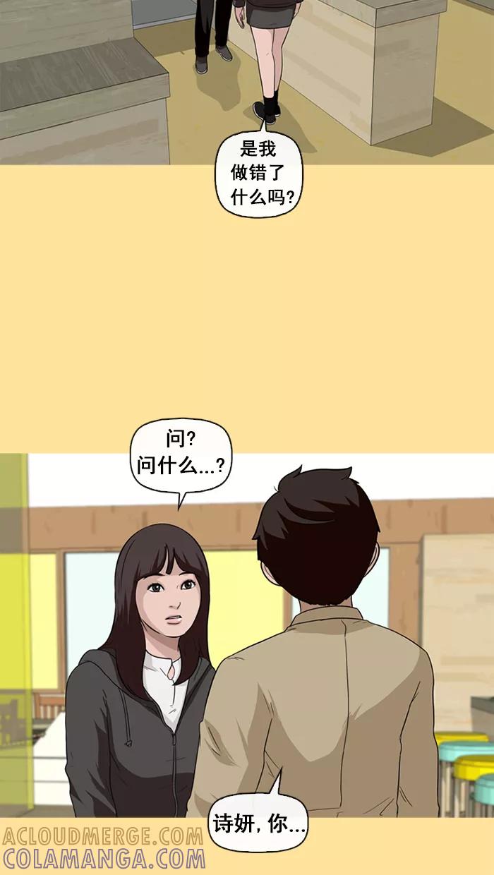 《中头奖》第28话 第4页