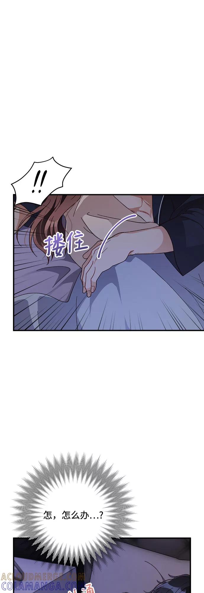 《不完美夫妇》第29话 第43页