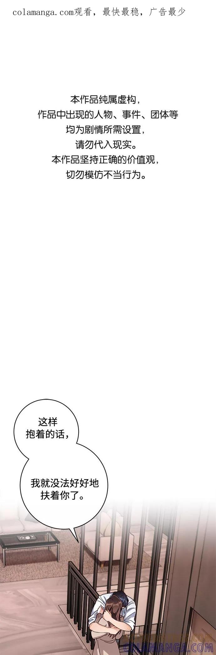 《不完美夫妇》第29话 第1页