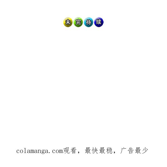 《中头奖》第28话 第71页