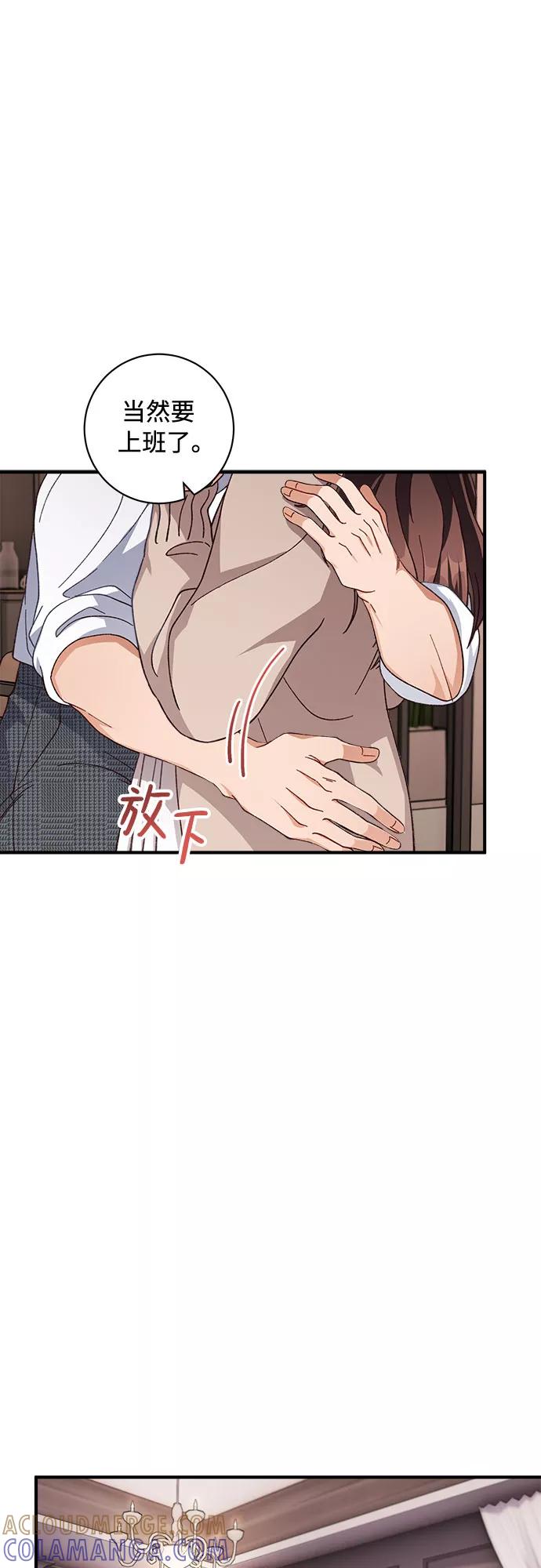 《不完美夫妇》第29话 第4页