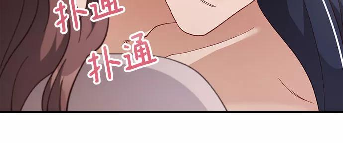 《不完美夫妇》第29话 第33页