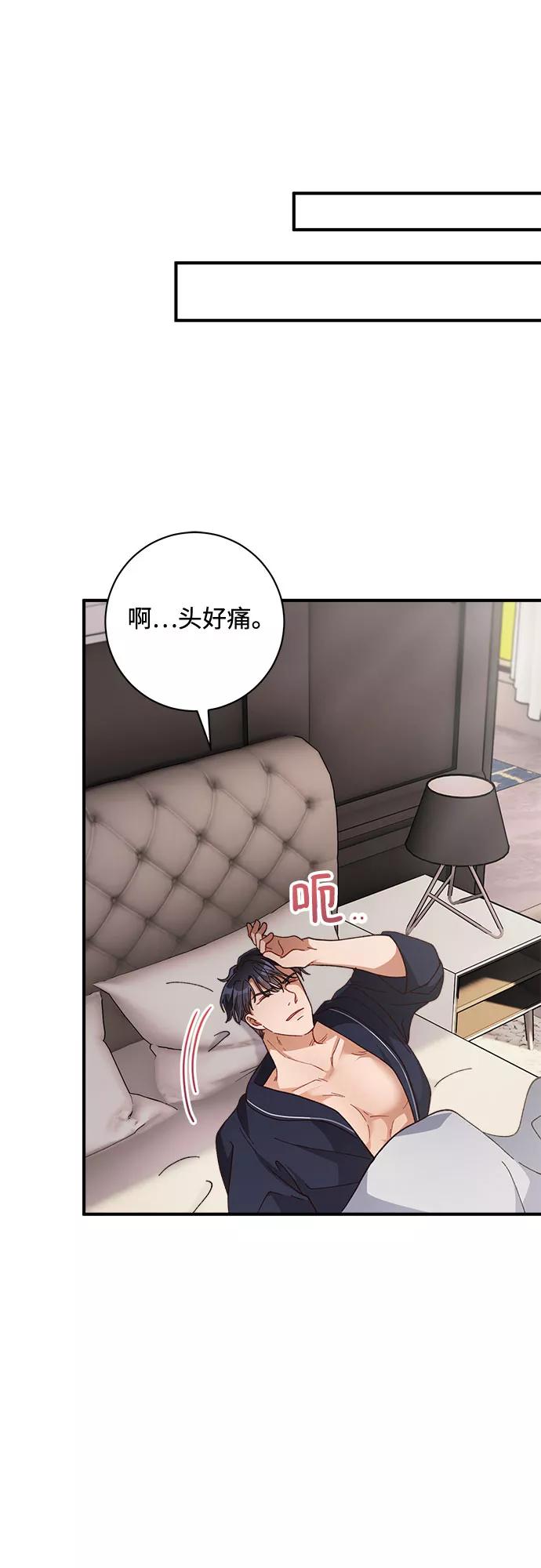 《不完美夫妇》第29话 第48页