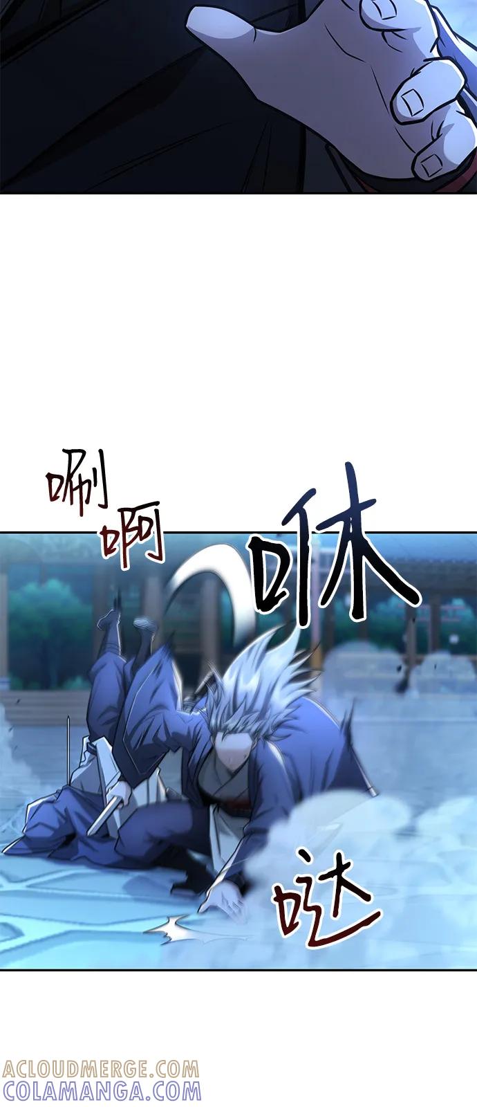 《独剑复残门》第31话 第76页