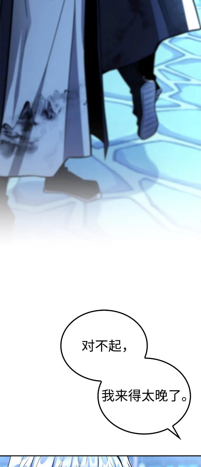 《独剑复残门》第31话 第45页