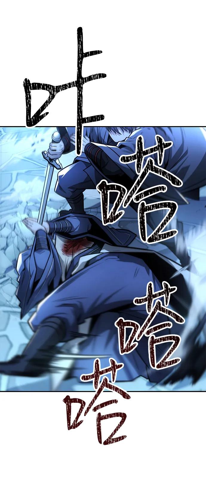 《独剑复残门》第31话 第71页
