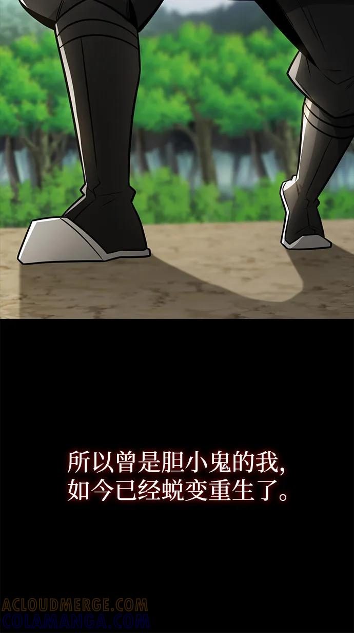 《独剑复残门》第31话 第10页