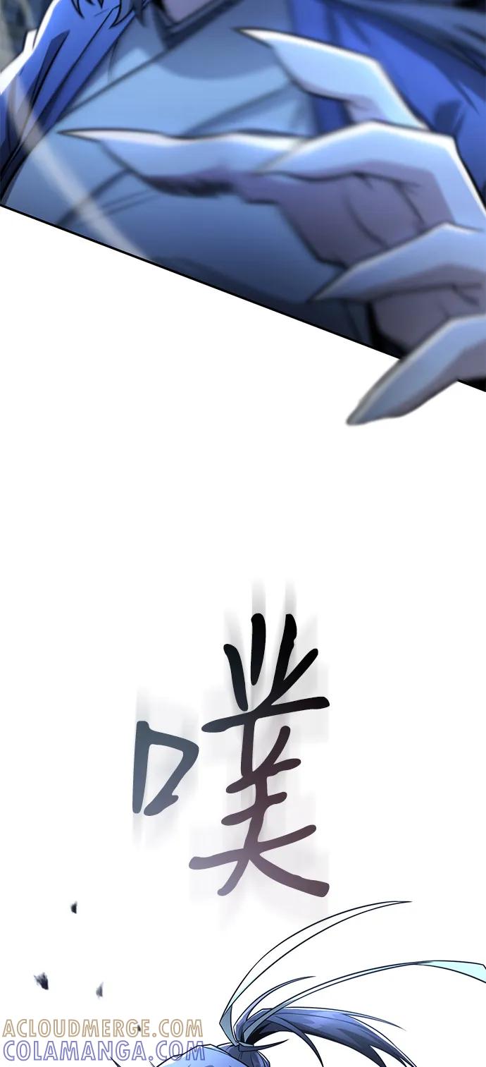 《独剑复残门》第31话 第37页