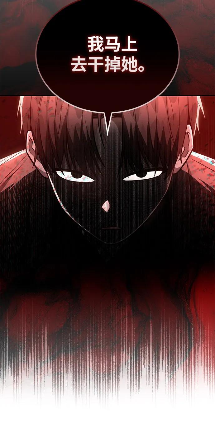 《独剑复残门》第31话 第48页