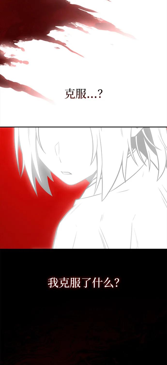 《独剑复残门》第31话 第21页