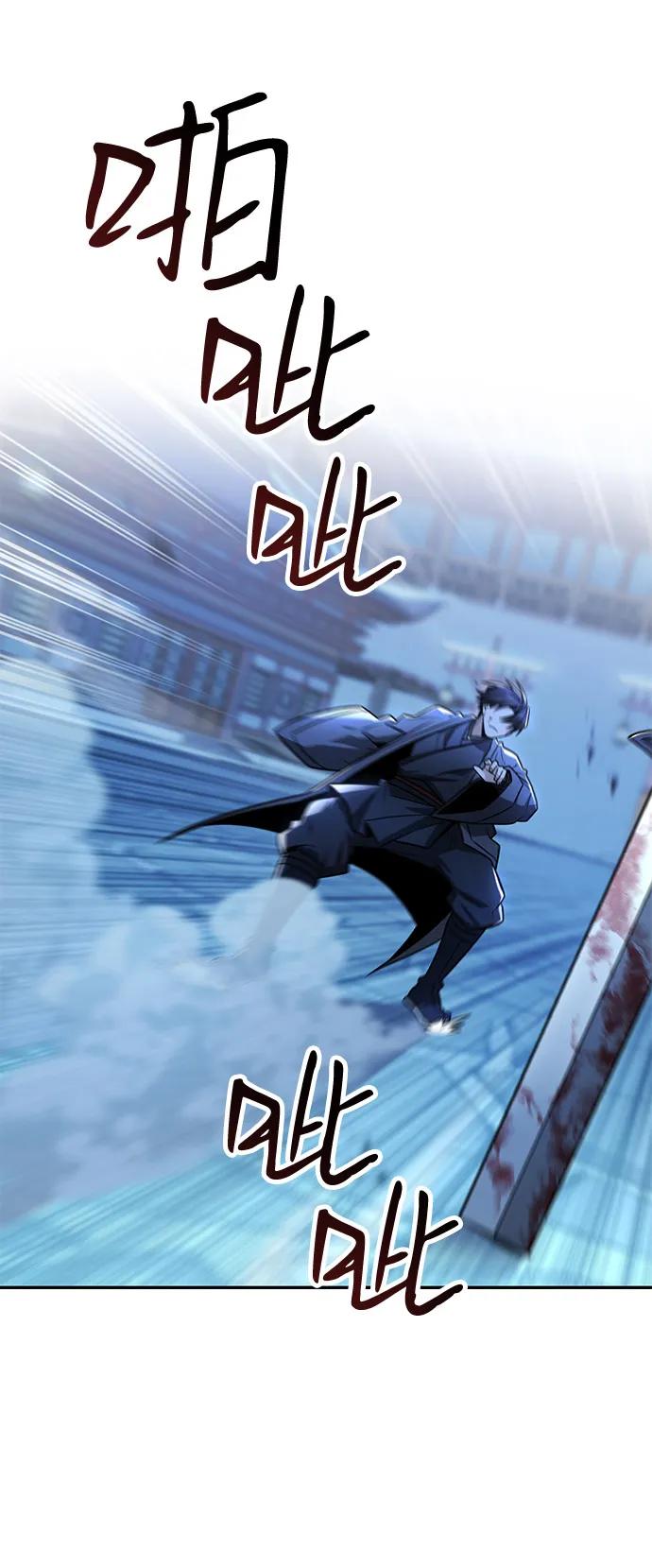 《独剑复残门》第31话 第74页