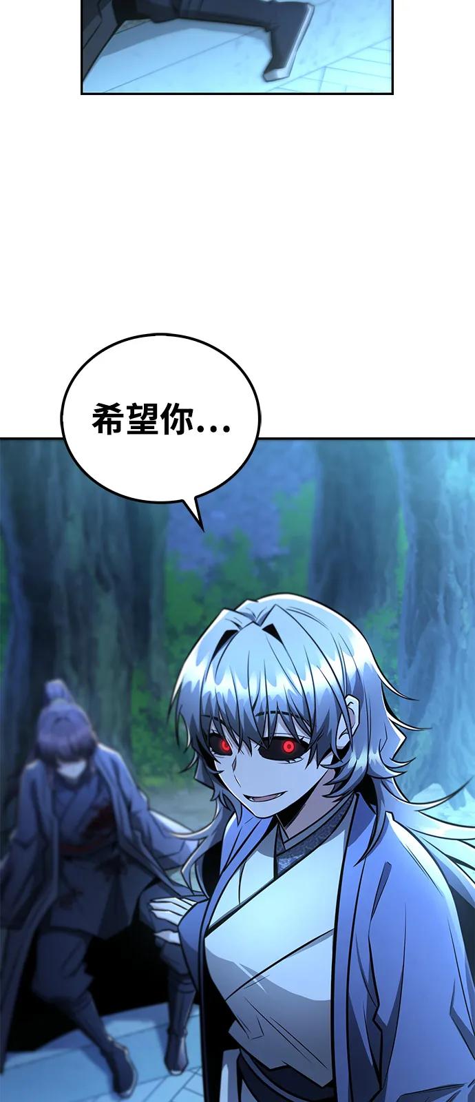 《独剑复残门》第31话 第53页