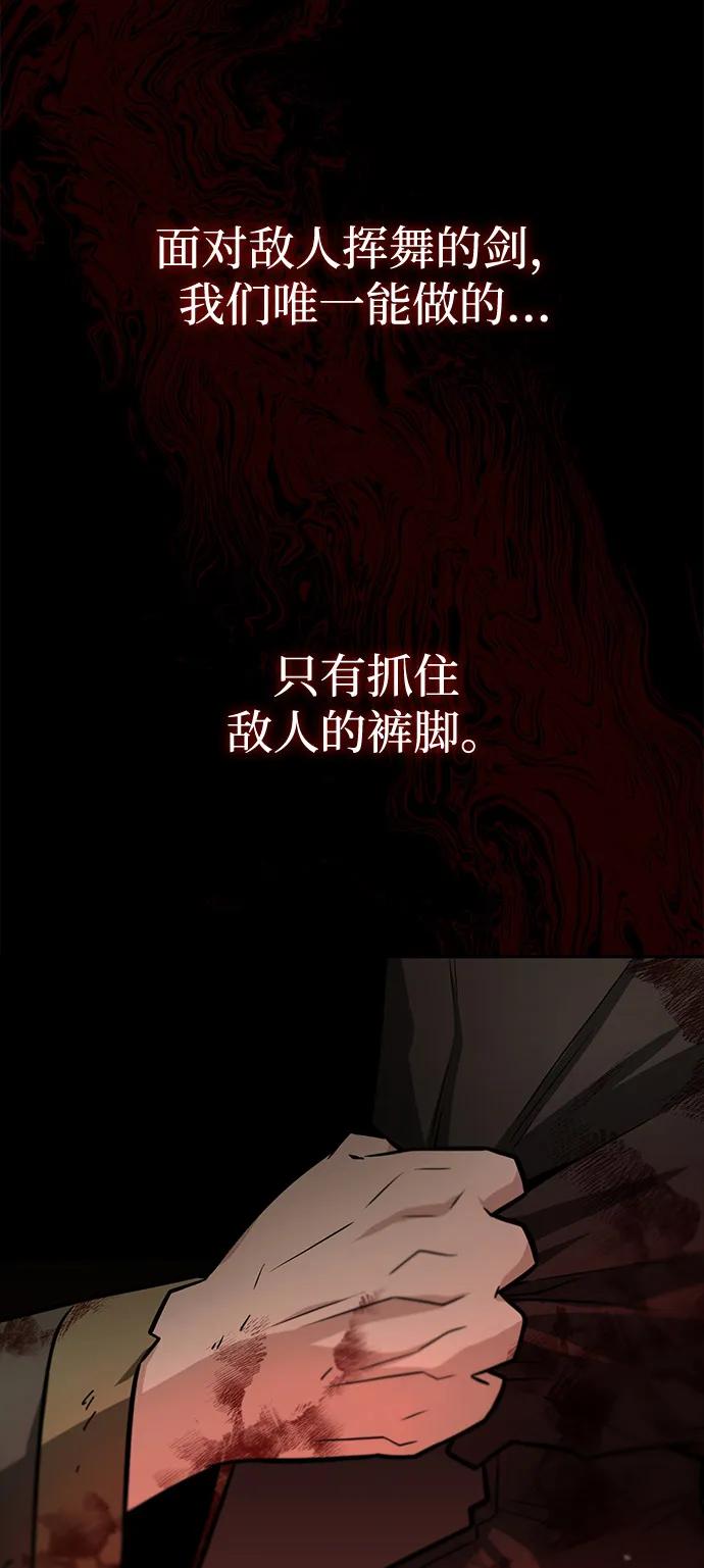 《独剑复残门》第31话 第3页