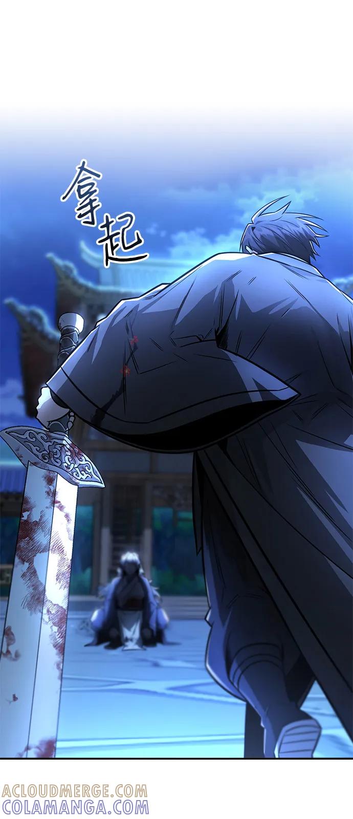 《独剑复残门》第31话 第79页