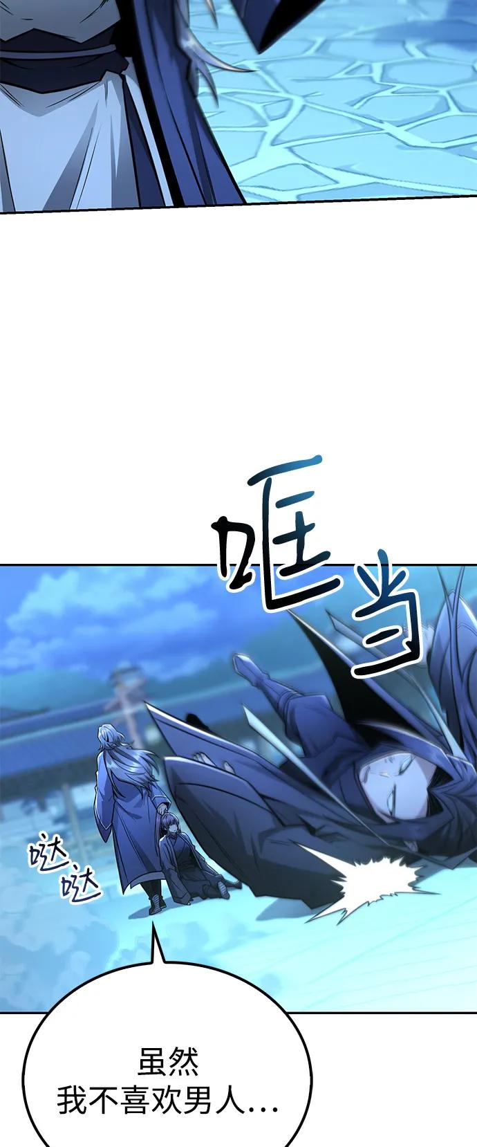 《独剑复残门》第31话 第51页