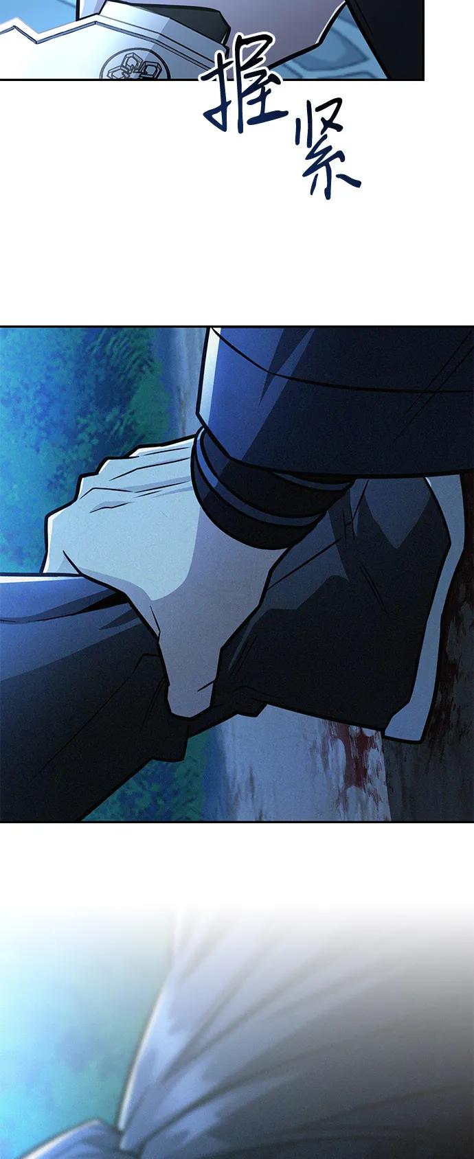 《独剑复残门》第31话 第26页