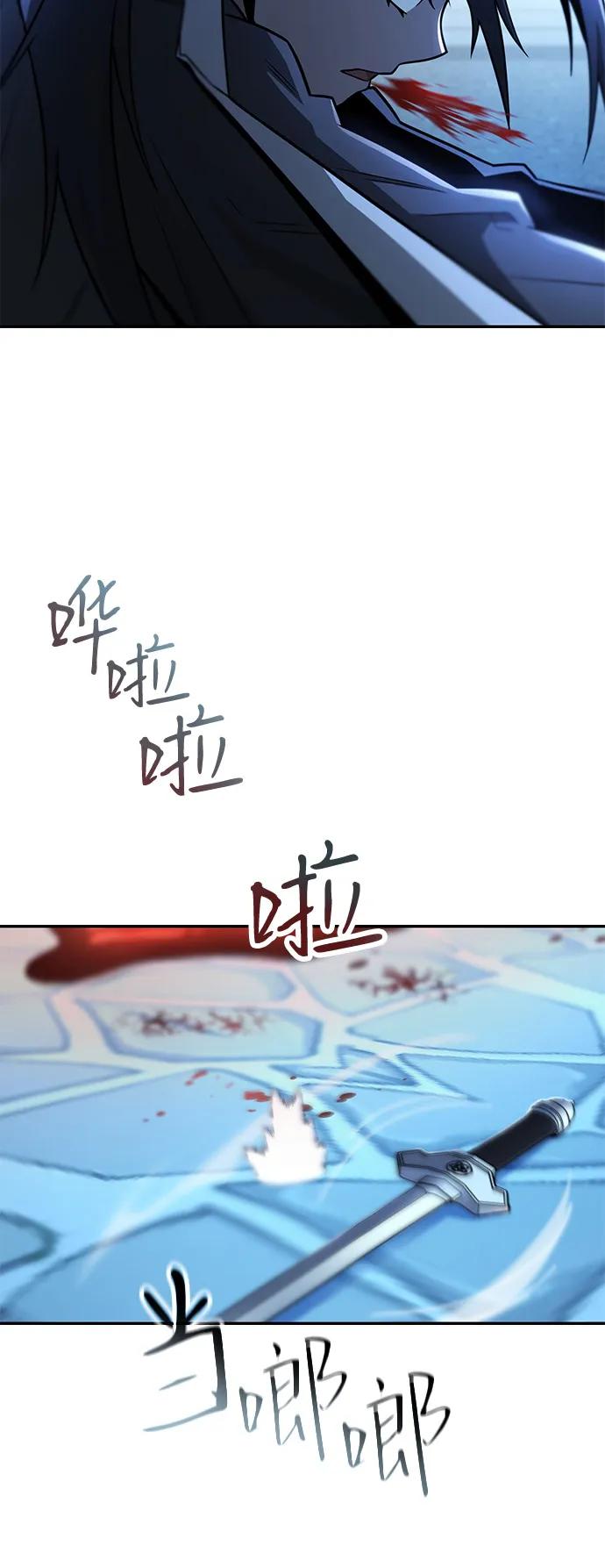 《独剑复残门》第31话 第39页