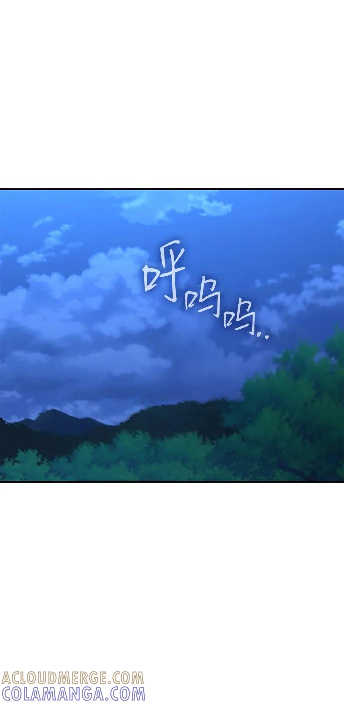 《独剑复残门》第31话 第40页