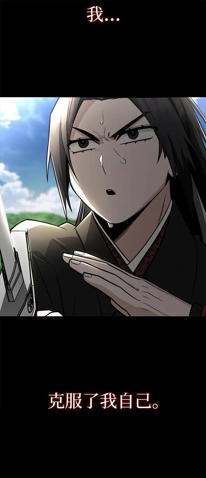 《独剑复残门》第31话 第11页