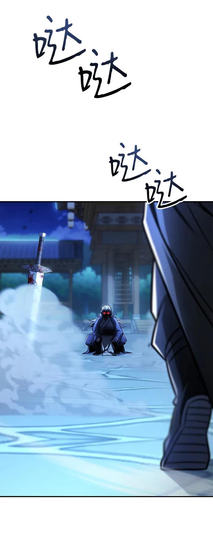 《独剑复残门》第31话 第78页