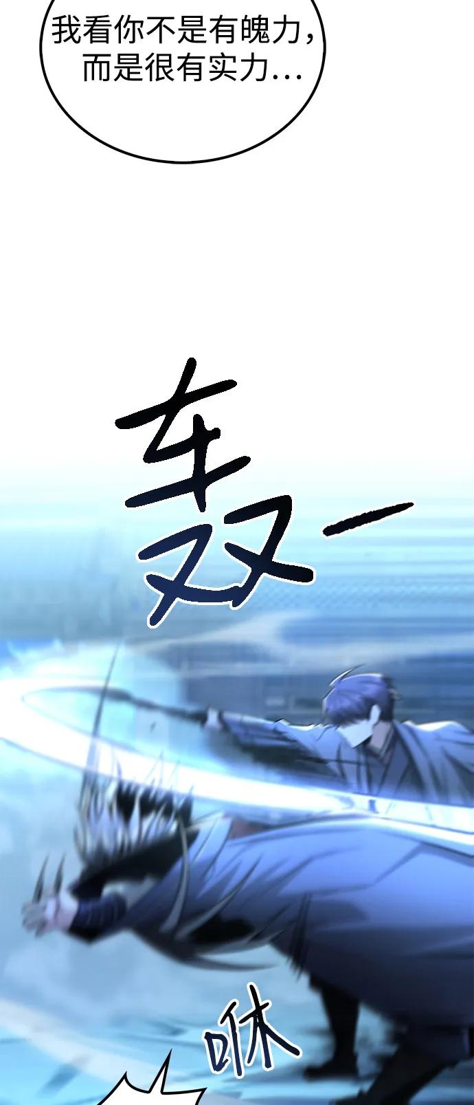 《独剑复残门》第31话 第63页