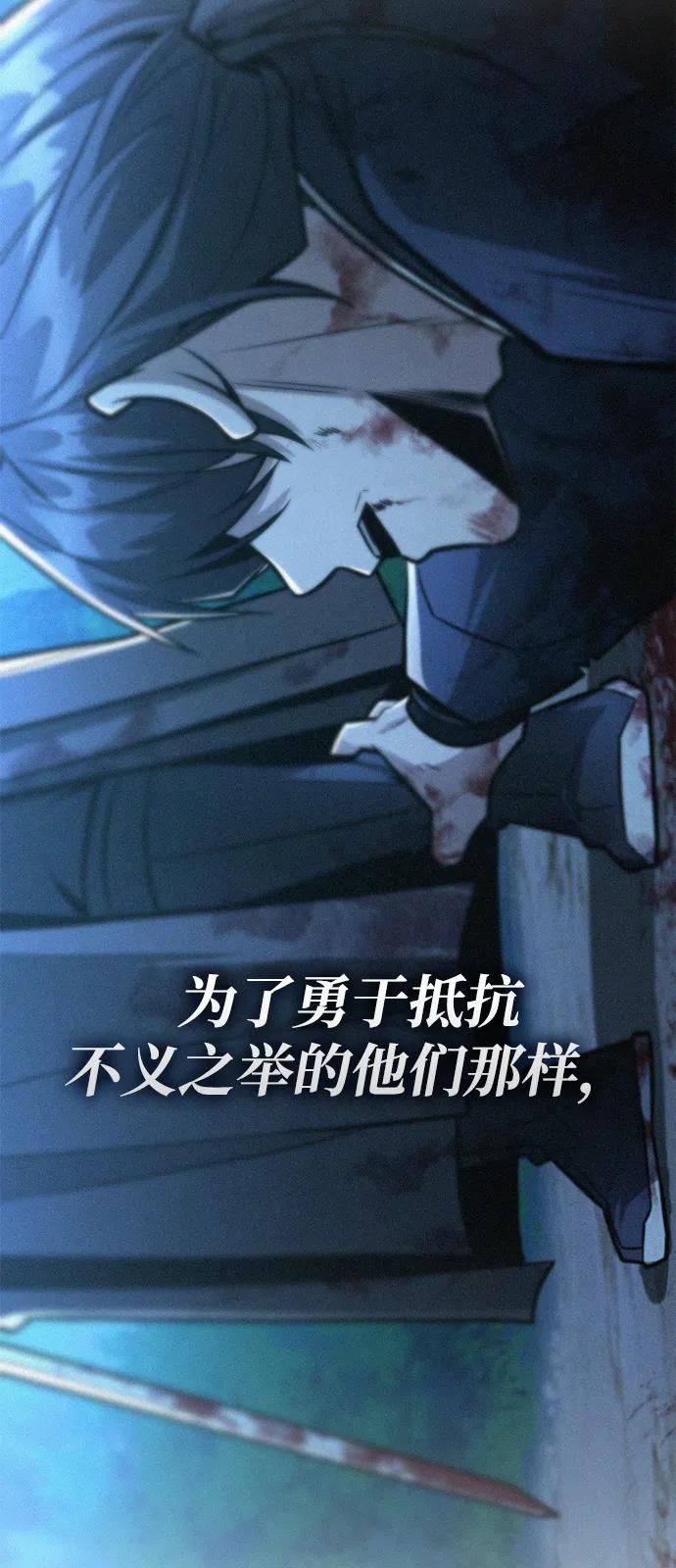 《独剑复残门》第31话 第27页