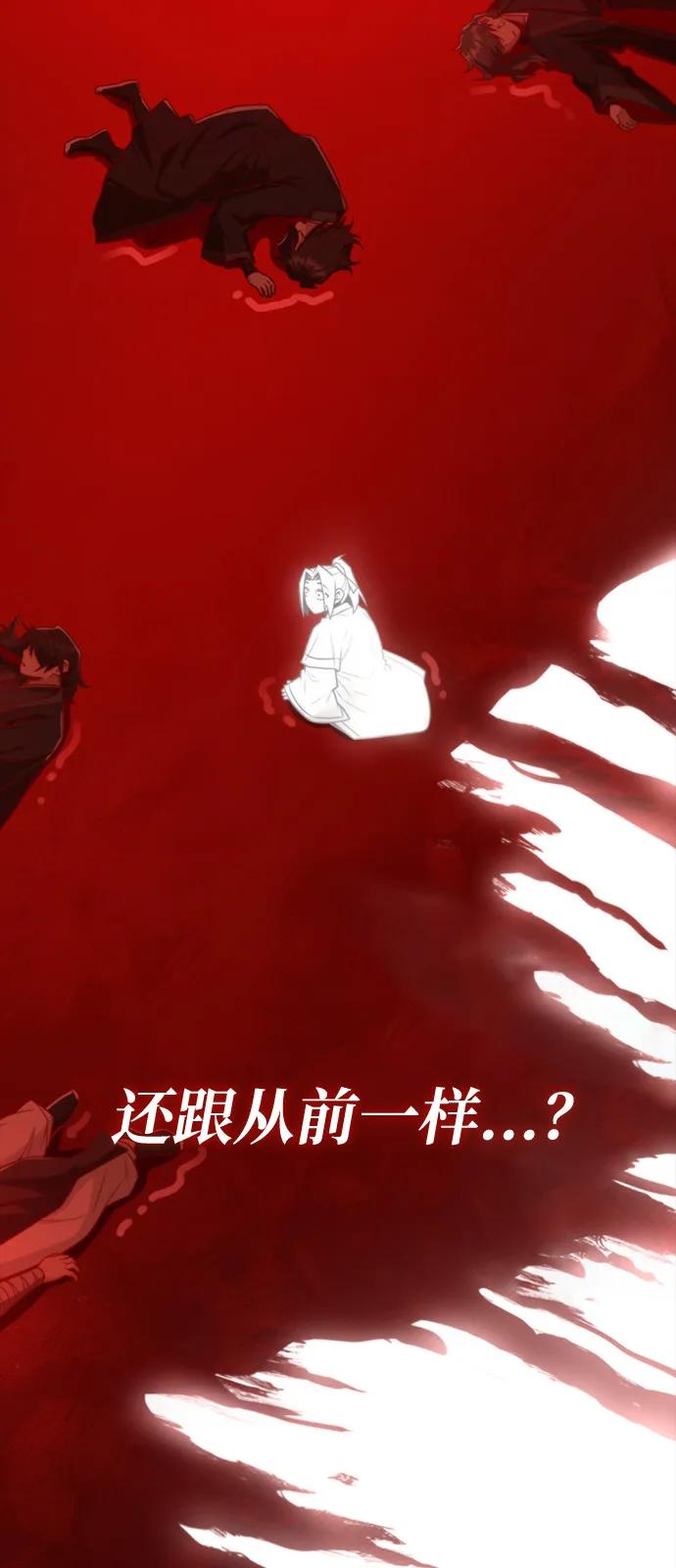 《独剑复残门》第31话 第20页