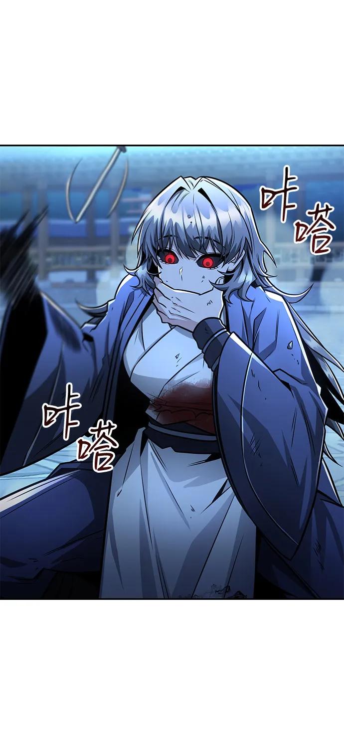 《独剑复残门》第31话 第77页